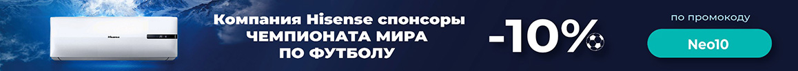 Канальные сплит-системы на 150 кв. м.